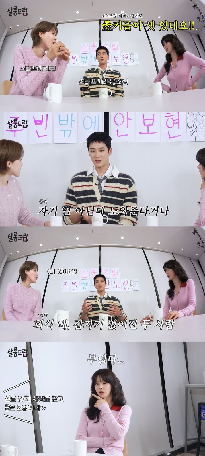 [서울=뉴시스] 배우 이주빈·안보현이 지난 6일 공개한 유튜브 예능 '살롱드립'에 게스트로 출연했다. (사진=유튜브 채널 '테오' 캡처) 2026.01.07. photo@newsis.com *재판매 및 DB 금지