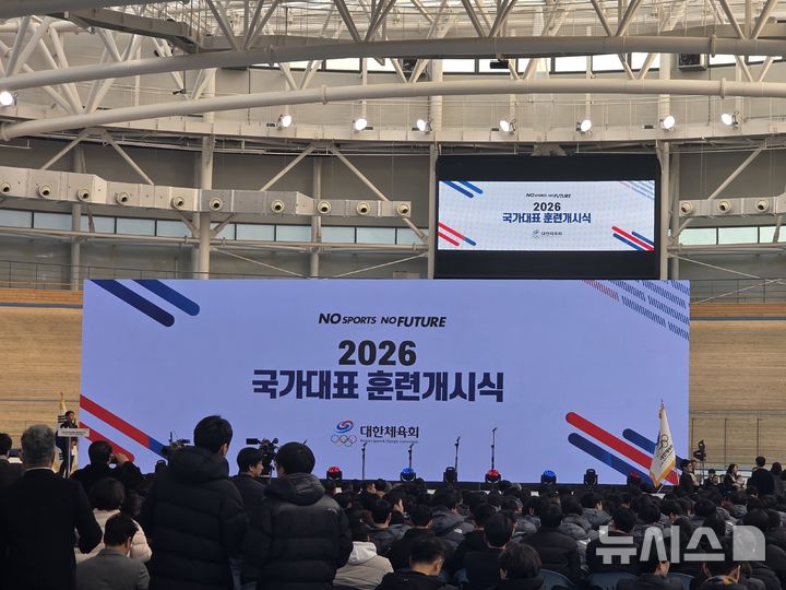 [서울=뉴시스] 김희준 기자 = 7일 충북 진천 국가대표선수촌 벨로드롬에서 2026 국가대표 훈련 개시식이 열렸다. 2026.01.07jinxijun@newsis.com