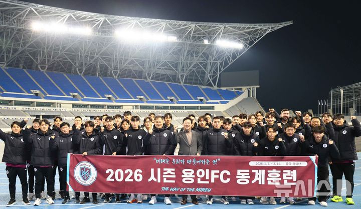 [용인=뉴시스]중국 전지훈련에 나선 용인FC 선수단(사진=용인시 제공)2026.01.07.photo@newsis.com