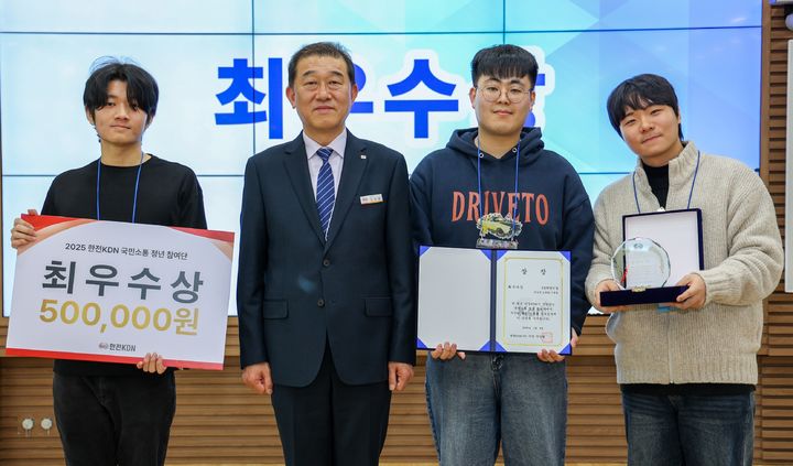 한전KDN, 2025년 국민소통 청년 참여단 활동 마무리