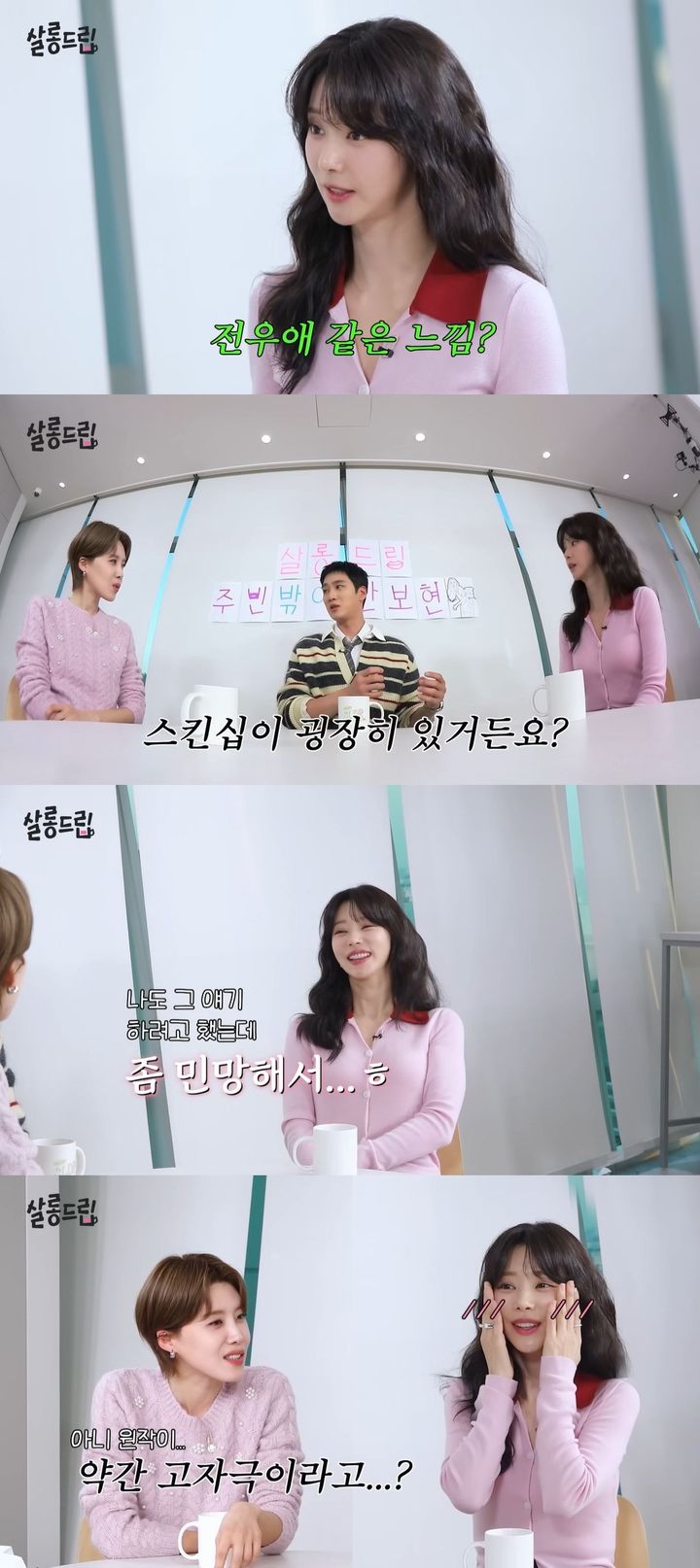 안보현 "이주빈과 스킨십 많아 친해져…더 가까워져"