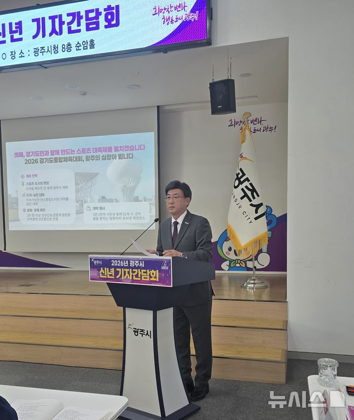 [경기광주=뉴시스] 신정훈 기자 = 방세환 경기 광주시장이 7일 오전 신년 기자간담회에서 올해 시정방향을 설명하고 있다. 2026.01.07. gs5654@newsis.com