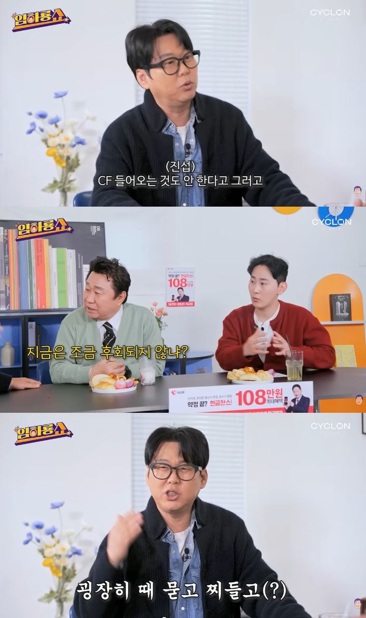 [서울=뉴시스] 변진섭. (사진=유튜브 채널 임하룡쇼 캡처) 2026.01.07 photo@newsis.com *재판매 및 DB 금지