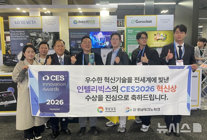 [창원=뉴시스]미국 라스베이거스에서 6일 개막한 전자제품박람회 'CES 2026'에 참가한 경남 기업 인텔리빅스 관계자들이 혁신상을 수상한 후 기념촬영하고 있다.(사진=경남도 제공) 2026.01.07. photo@newsis.com