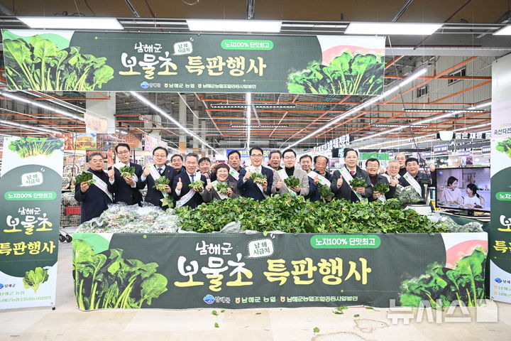 남해 시금치 '보물초', 서울서 만난다…300g 2980원 특판