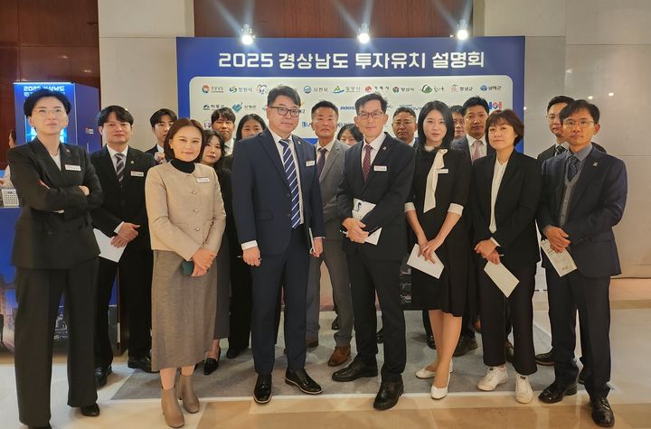 경남도 투자유치과 직원 등 2025년 경상남도 투자유치 설명회에서 기념촬영. (사진=경남도 제공) *재판매 및 DB 금지