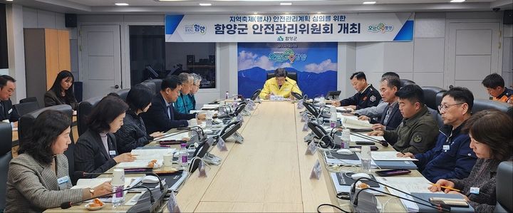[함양=뉴시스] 함양군 안전관리위원회 회의 개최 (사진=함양군 제공) 2026. 01. 07. photo@newsis.com *재판매 및 DB 금지