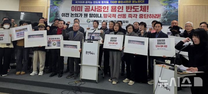 [용인=뉴시스]이준구 기자=기자회견하는 용인시아파트엽합회.2026.01.07.caleb@newsis.com