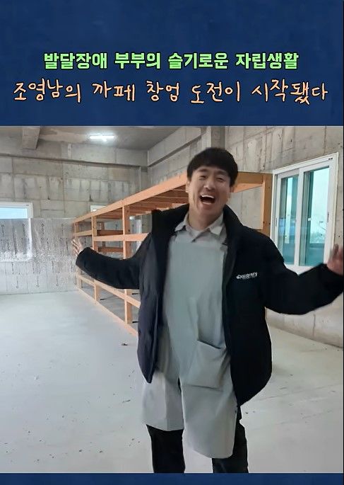 [서울=뉴시스] 정은혜 남편 조영남. (사진=유튜브 채널 '니얼굴_은혜씨' 캡처) 2026.01.07 photo@newsis.com *재판매 및 DB 금지