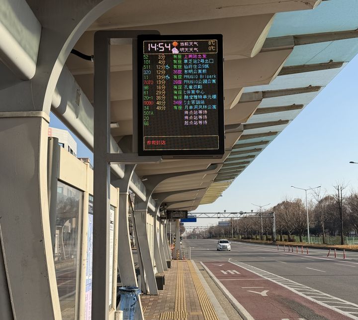 [안산=뉴시스] 안산역 버스정류장에 설치된 다국어지원 버스정보 안내기. (사진=안산시 제공) 2026.01.07. photo@newsis.com *재판매 및 DB 금지