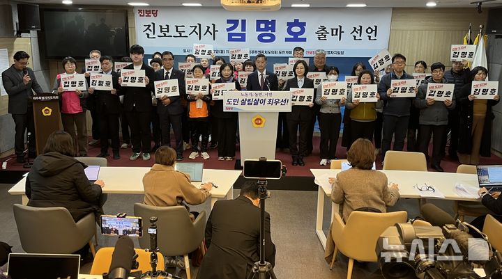 [제주=뉴시스] 김명호 진보당 제주도당 위원장이 7일 제주시 연동 제주도의회 도민카페에서 기자회견을 열고 6·3 지방선거 제주도지사 출마를 선언하고 있다. 2026.01.07. photo@newsis.com