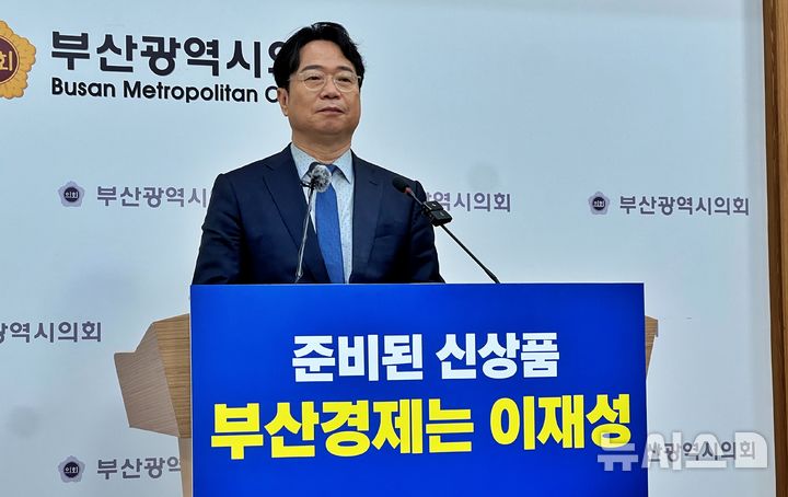 [부산=뉴시스]원동화 기자 = 6·3 제9회 전국동시지방선거를 앞두고 더불어민주당에서 가장 먼저 부산시장 출마를 선언한 이재성 전 부산시당위원장이 7일 부산시의회 브리핑룸에서 기자회견을 열고 디즈니랜드·서울대병원을 유치하고 e스포츠 박물관을 건립하겠다고 밝혔다. 2026.01.07. dhwon@newsis.com