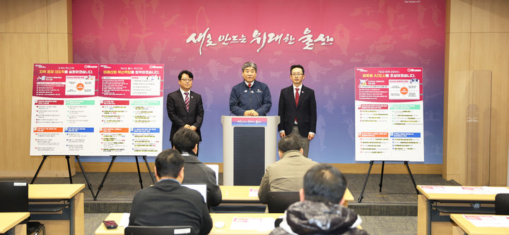 [울산=뉴시스] 울산시는 7일 시청 프레스센터에서 언론브리핑을 열고 올해 주요 추진사업 및 정책에 대해 설명하고 있다. (사진=울산시 제공) 2026.01.07.photo@newsis.com *재판매 및 DB 금지