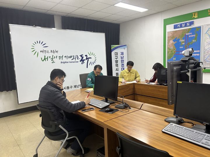 [대구=뉴시스] 대구 동구는 12일부터 24시간 재난안전상황실을 연중무휴로 운영한다. (사진=대구 동구 제공) 2026.01.07. photo@newsis.com&nbsp; *재판매 및 DB 금지