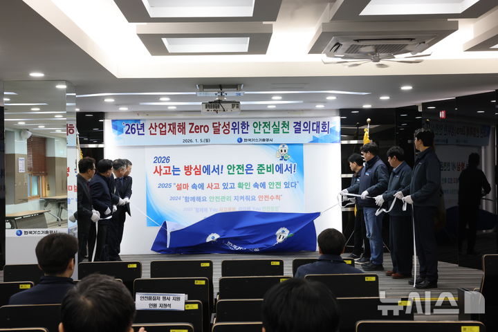 [세종=뉴시스]한국가스기술공사는 지난 5일 대전 본사에 전 임·직원이 모인 가운데 2026년 산업재해 제로 달성위한 안전실천 결의대회 행사를 개최했다.(사진=가스기술공사 제공)