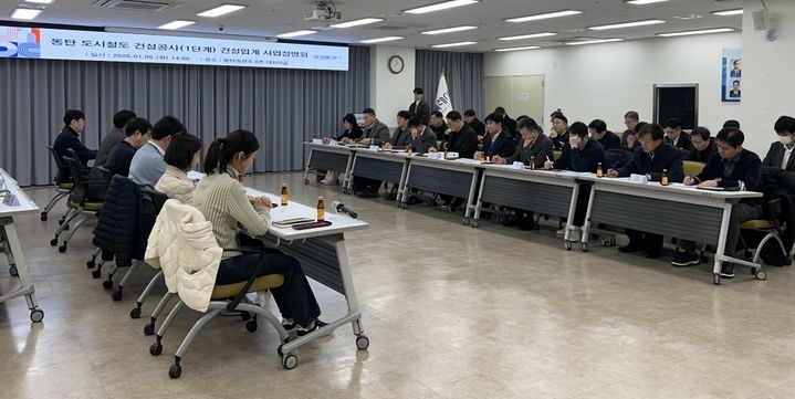 [화성=뉴시스]화성시가 6일 동탄출장소에서 동탄 도시철도 입찰조건 개선 건설업계 사업설명회를 진행하고 있다.(사진=화성시 제공)2026.01.07.photo@newsis.com *재판매 및 DB 금지