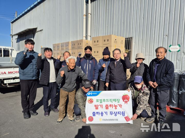 사천 사남농협, 6년째 딸기캡 지원…이번엔 1천만원 상당