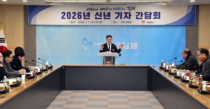 신년 기자회견하는 정성주 시장(사진=김제시 제공) *재판매 및 DB 금지