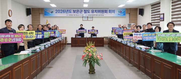 쉴 틈 없는 보은군 철도유치위 "이젠 2차 공공기관 이전"