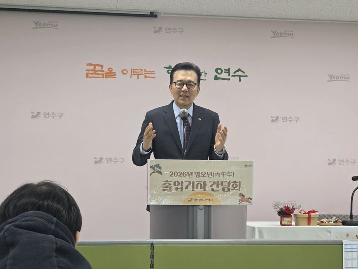 [인천=뉴시스] 전예준 기자 = 7일 인천 연수구 구청 브리핑룸에서 이재호 연수구청장이 기자의 질의에 답변을 하고 있다. 2026.1.7. kok@newsis.com *재판매 및 DB 금지