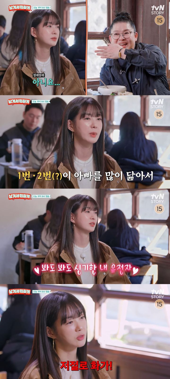 이요원 "둘째 성격 나랑 닮아 화나…나처럼 살지 말라 얘기해"