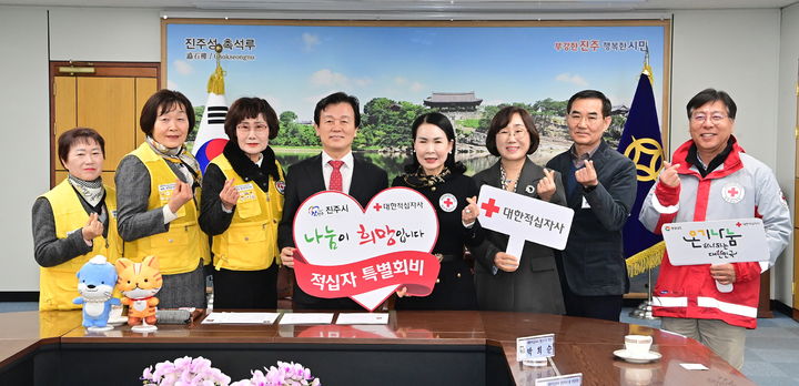 [진주=뉴시스]진주시, 적십자 특별회비 전달.(사진=진주시 제공).2026.01.07.photo@newsis.com *재판매 및 DB 금지