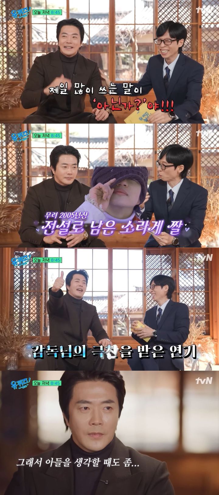 '소라게 짤' 권상우 "감독님이 좋다 했는데…"