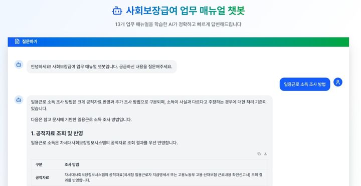 자바스가 개발한 AI 챗봇 *재판매 및 DB 금지