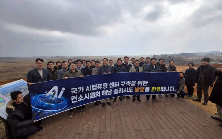 삼성SDS 컨소시엄 설립위원들이 7일 전라남도 해남군에 위치한 국가 AI컴퓨팅센터 현장을 방문해 예정 부지를 점검하고 있다. (사진=삼성SDS 제공) *재판매 및 DB 금지