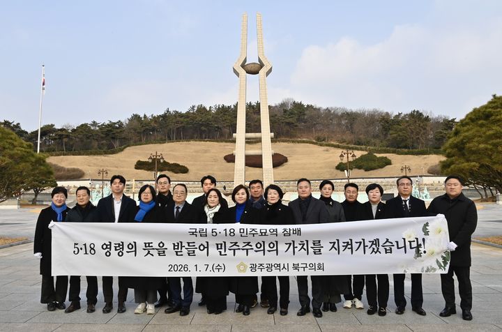 [광주=뉴시스] 광주 북구의원들이 7일 광주 북구 운정동 국립5·18민주묘지에서 광주·전남 행정통합을 지지하며 특별법 제정을 촉구하는 성명서를 발표하고 있다. (사진 = 광주 북구의회 제공) 2026.01.07. photo@newsis.com *재판매 및 DB 금지