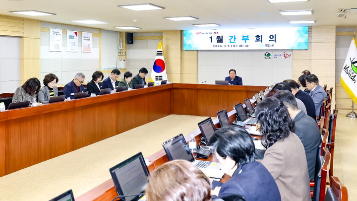 [함안=뉴시스]함안군, 1월 간부회의. (사진=함안군 제공) 2026.01.07.photo@newsis.com *재판매 및 DB 금지