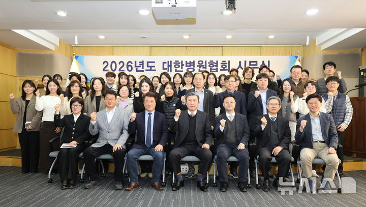 [서울=뉴시스] 대한병원협회 시무식. (사진= 대한병원협회 제공)