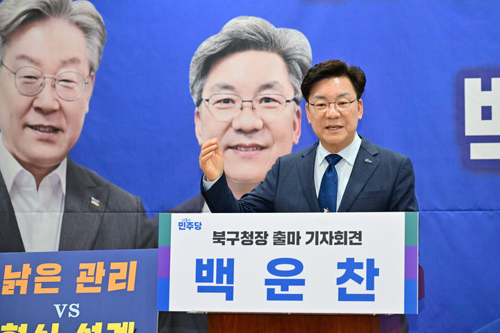 [울산=뉴시스] 백운찬 전 울산시의원이 7일 시의회 프레스센터에서 기자회견을 열고 북구청장 출마를 선언하고 있다. 2026.01.07. (사진=시의회 제공) photo@newsis.com *재판매 및 DB 금지