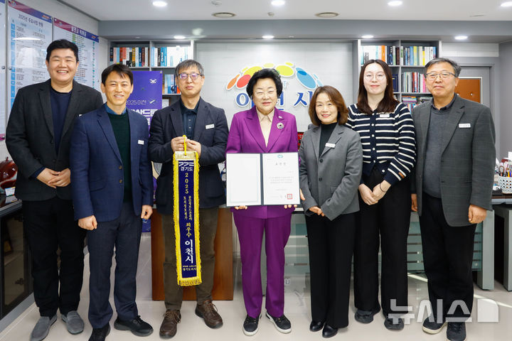 [이천=뉴시스]이천시가 경기도 토지정보 종합평가에서 공간정보·드론 분야 최우수기관으로 선정됐다(사진=이천시 제공)2026.01.07.photo@newsis.com