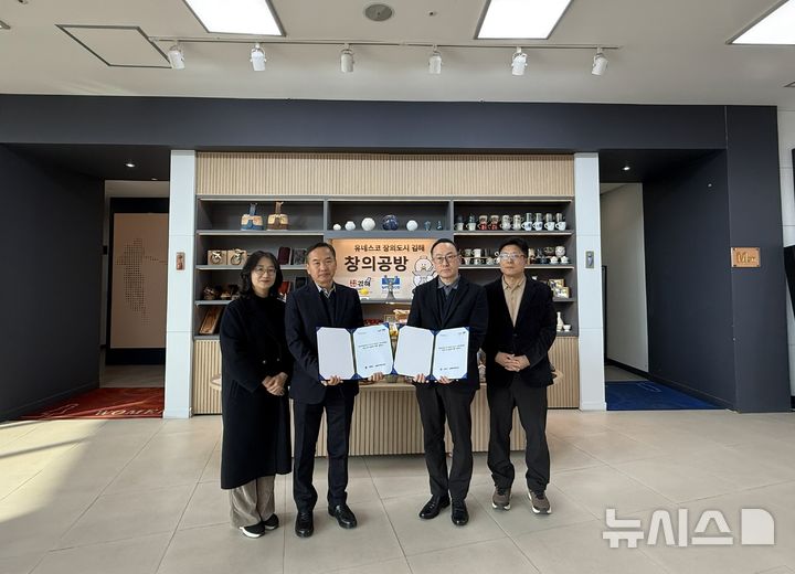 [김해=뉴시스] 경남 김해상록골프장 창의공방 조성 협약. (사진=김해시 제공). 2026.01.07. photo@newsis.com