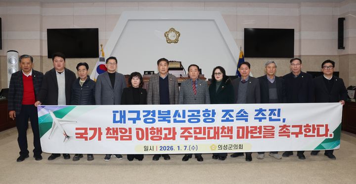 [의성=뉴시스] 의성군의회 의원들이 7일 대구경북신공 조속 추진 및 국가 책임 이행, 주민 대책 마련 등을 촉구하고 있다. (사진=의성군의회 제공) 2026.01.07. photo@newsis.com *재판매 및 DB 금지