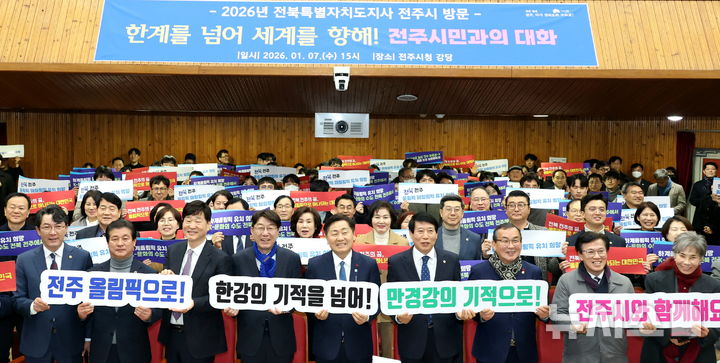 [전주=뉴시스] 김얼 기자 = 2026년을 맞이해 시·군 방문에 나선 김관영(가운데) 전북특별자치도지사가 7일 첫 번째 행선지인 전북 전주시 전주시청을 방문해 우범기(가운데 왼쪽) 전주시장을 비롯한 관계자들과 전주 올림픽을 기원하는 퍼포먼스를 하고 있다. 2026.01.07. pmkeul@newsis.com