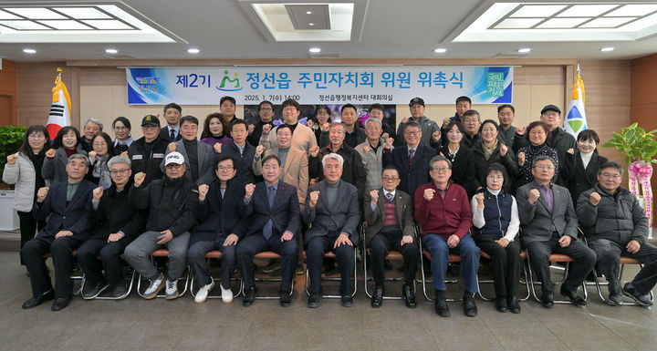 7일 '정선읍 제2기 주민자치회'위촉식이 최승준 정선군수와 주민자치위원 등이 참석한 가운데 열리고 있다.(사진=정선군 제공) *재판매 및 DB 금지