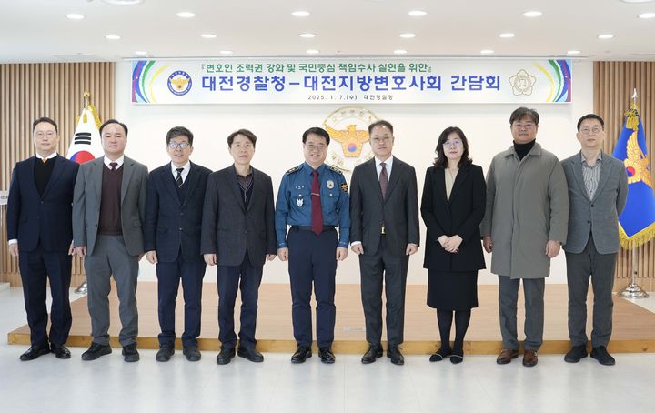 [대전=뉴시스] 대전경찰청과 대전지방변호사회가 7일 사건 관계인의 실질적 변호인 조력권 강화와 인권 보호를 위한 간담회를 열었다.(사진=대전경찰청 제공) 2026.01.07. photo@newsis.com *재판매 및 DB 금지