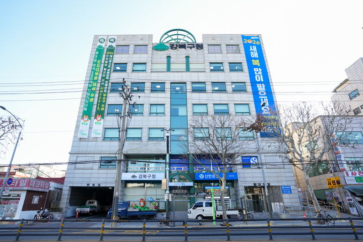 [서울=뉴시스] 강북구청 임시 청사 전경. 2026.01.07. (사진=강북구 제공) *재판매 및 DB 금지