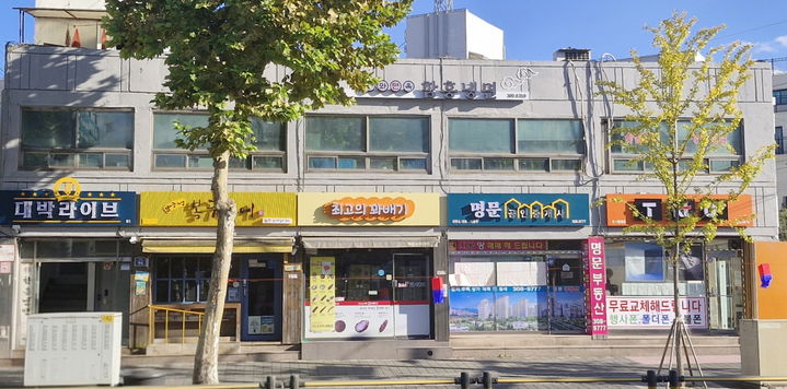 [서울=뉴시스] 서대문구의 ‘응암로 2구간 간판 개선 사업’이 이뤄진 한 건물의 모습. 2026.01.07. (사진=서대문구 제공) *재판매 및 DB 금지