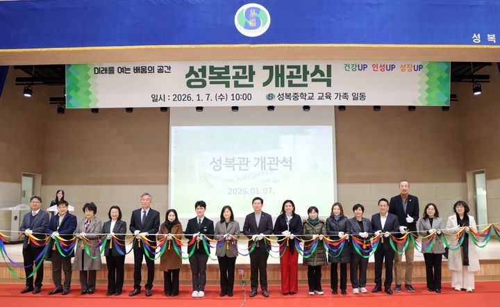 [용인=뉴시스]성복관 개관식(사진=용인시 데공)2026.01.07.photo@newsis.com *재판매 및 DB 금지