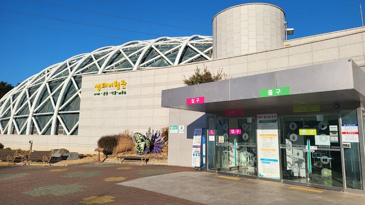 [울산=뉴시스] 울산대공원 생태여행관. (사진=울산시설공단 제공) 2026.01.07. photo@newsis.com *재판매 및 DB 금지
