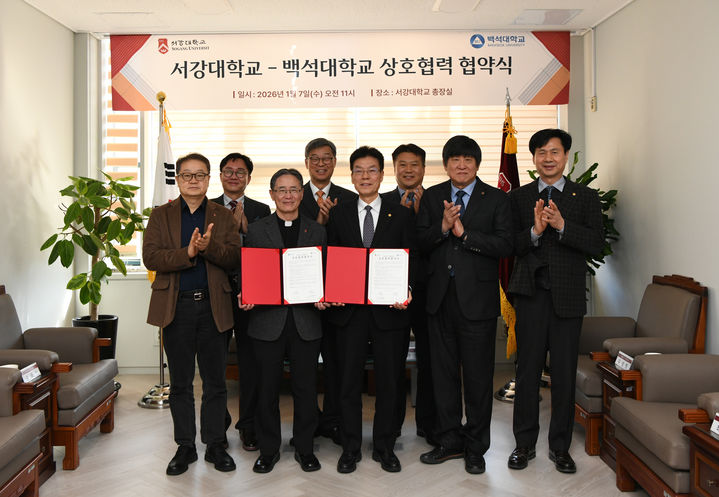 [천안=뉴시스] 백석대와 서강대학교가 AI 중심대학 사업 공동 추진 업무협약 체결후 기념사진을 찍고 있다.(사진=백석대학교 제공). 2026.01.07. photo@newsis.com. *재판매 및 DB 금지