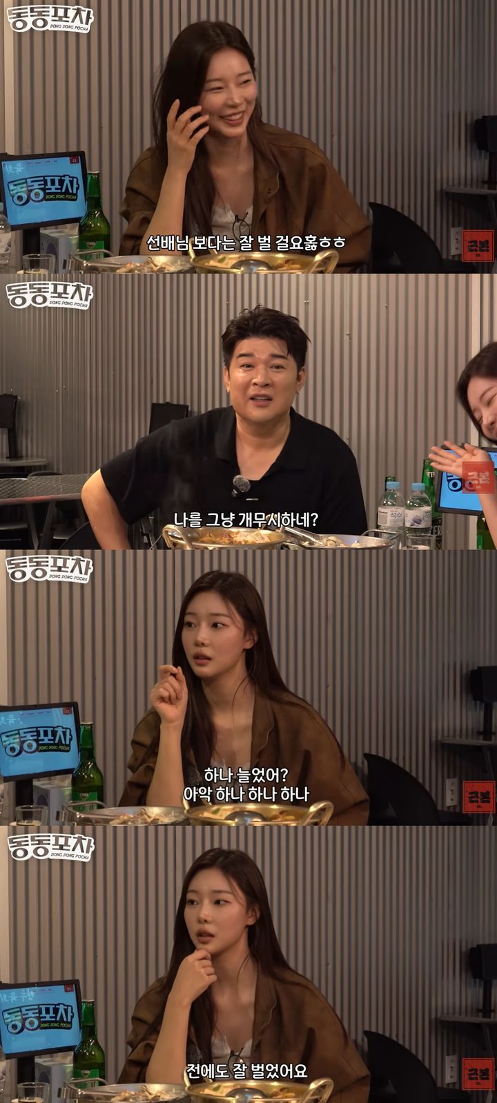 [서울=뉴시스]이시안(사진=유튜브 캡처)2026.01.07. photo@newsis.com *재판매 및 DB 금지