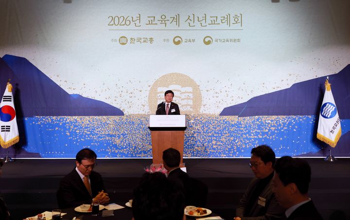 [세종=뉴시스] 사진은 2026년 교육계 신년교례회에서 발언하는 최교진 교육부 장관 모습. (사진=교육부 제공) *재판매 및 DB 금지