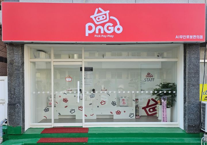 [부산=뉴시스] 스타트업 에어크의 자체 브랜드 '피앤고(PnGO)' 1호점 매장. (사진=에어크 제공) 2026.01.09. photo@newsis.com *재판매 및 DB 금지
