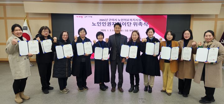 [구미=뉴시스] 노인인권지킴이단 위촉식. (사진=구미시 제공) 2026.01.07 photo@newsis.com *재판매 및 DB 금지