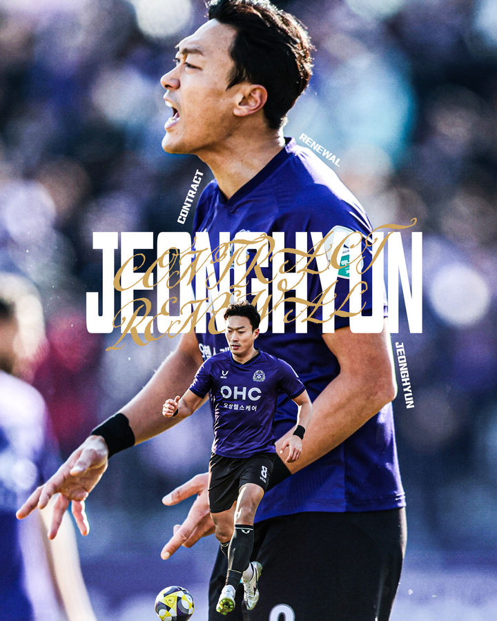 [서울=뉴시스] 프로축구 K리그1 FC안양, 미드필더 김정현과 재계약. (사진=FC안양 제공) *재판매 및 DB 금지