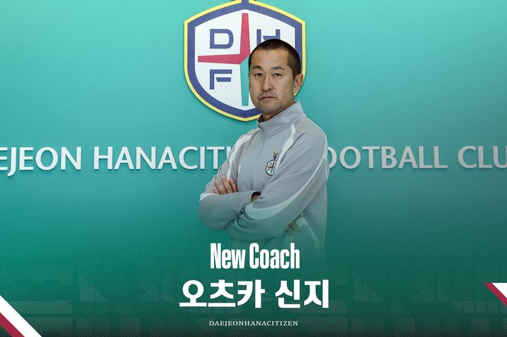 [서울=뉴시스] 프로축구 K리그1 대전하나시티즌에 합류한 오츠카 신지 코치. (사진=대전하나시티즌 제공) *재판매 및 DB 금지